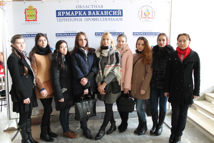 Областная ярмарка вакансий «Территория профессионалов – 2017»